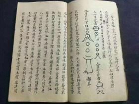 《元皇過壇牌經書》符咒手抄本一冊，共44筒子頁，民國劉法好書。內容包含：元皇拋牌過度牌經書、劉君宗壇上香火牒給付新壇弟子、上清大上中天帝主雷王上聖符牒給付弟子、大上雲霄仙真大牒全道給付弟子、大上梅山扶李趙大王敕令左道長沙都正牒給付弟子、大上敕封長沙符全道傳度弟子、大上三清金闕玉皇院過度牒給付弟子、大上五嶽都司院金牌牒文給付弟子、上清五嶽都司名山精兵符牒一道…….