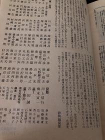 学研国語大辞典 (大型本)