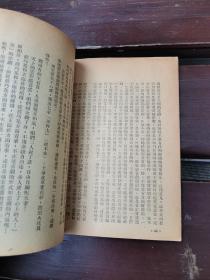 中华人民共和国婚姻法 1952年竖排本（正版现货，内页无字迹划线）