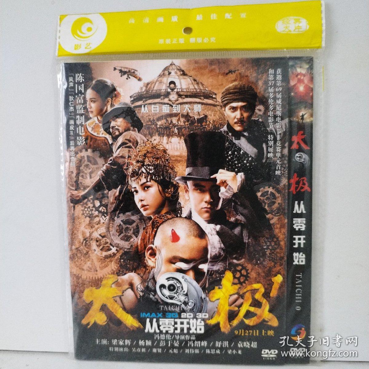 太极从零开始