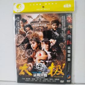 太极从零开始