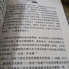 征服世界:洛克菲勒传