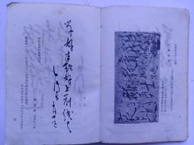 ***收藏《毛主席手书——1967年12月，武汉大学红色延河公社》，全书共分五个部分:1、题词；2、诗词；3、原著、指示、批示；4、书信；5、题字。展现了毛主席的神笔手跡，从1925年~1965年，笔力雄健，气势磅礴，以星星之火，可以燎原开篇，全书232页，共收藏毛主席手跡240多条，字字金光闪，行行豪情壮。瞻仰毛主席珍贵手跡，亲切无比。