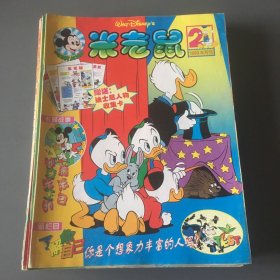 米老鼠杂志19本（1999年2-6、9、10、12-19、21。2000年4-6期）