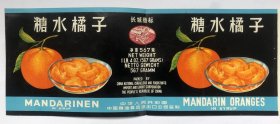 长城牌糖水橘子商标（中国粮油食品进出口公司监制）