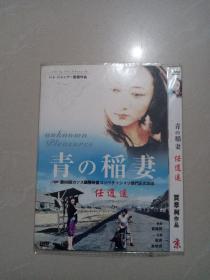 任逍遥 DVD