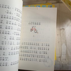 快乐的小太阳(有掉色,磕碰,褶皱书皮略小,裁剪不齐,破损等瑕疵如图,随机发货!内容完好无缺没有使用过)