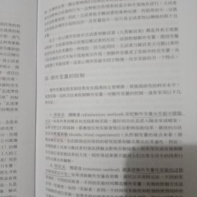 实验心理学 ： 杨治良