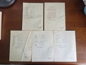 期刊收藏 / 中国诗歌文学顶级期刊【诗刊（2-12期）】1957年2月号至1957年12月号共11册合售 私藏品好 品相难得