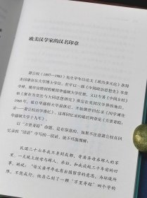 《海外读书记》