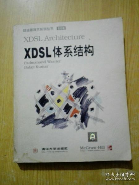 XDSL 体系结构