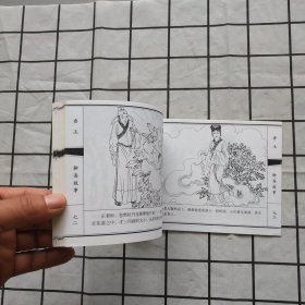 聊斋故事连环画：香玉