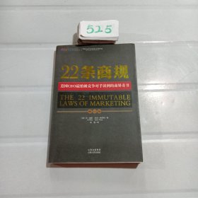 22条商规