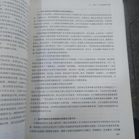 中国红色旅游融合创新研究