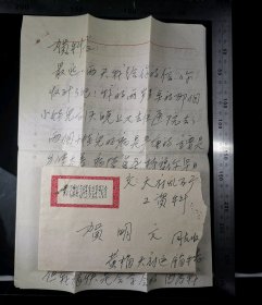 毛诗词封:背贴普13北京建筑4分,简体重字戳,黄梅天府——天府煤矿,双戳清,带信件,诗词——人生易老,1970.9.1,gyx223038