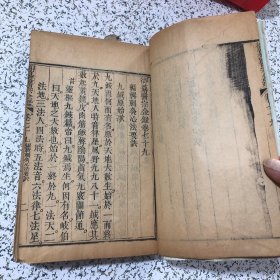 铁路医院针灸科张？？藏书，清代精刻精印【御纂医宗金鉴，刺灸卷七十九至八十六卷，共八卷五册合售，每册书皮都有老中医手写鍼灸门，包真如图】品佳