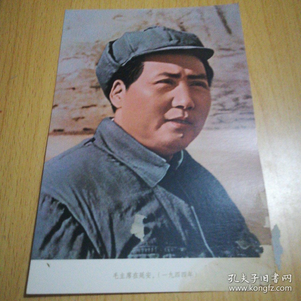 1944年毛主席在延安