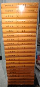 资治通鉴（全24册布面精装文白对照无删减）缺16.17.18