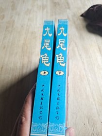 中国古典谴责小说精品