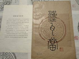 秦汉瓦当，拓片一套10张，七八十年代博物馆出，手拓，D2-310