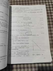 物理化学