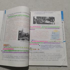 【老课本怀旧收藏】2007年北师大版：义务教育课程标准实验教科书： 历史 八年级 上册（列强的侵略与中国人民的抗争、近代化的艰难起步、新民主主义革命的兴起、伟大的抗日战争、人民解放战争的胜利）