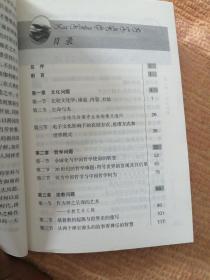 跨文化的学与思