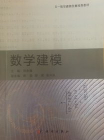 数学建模