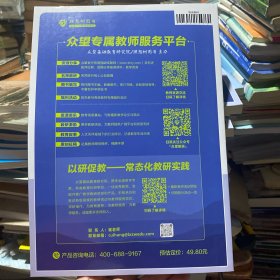 教材划重点高中政治必修3政治与法治 人教版2024