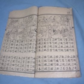 大清：绘图五千字文，内页完整，书长：25.5cm，宽：15.2cm，厚：0.6㎝，稀缺本，缺封底，连环画式的图案很漂亮，30双页，60单页面！