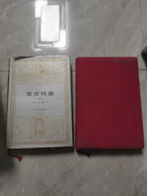 堂吉河德（上下册精装）