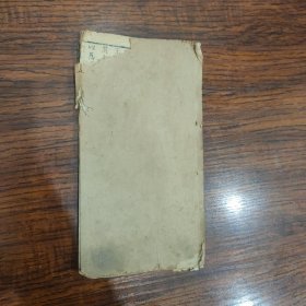 清代线装书家塾课本，小题三集行机集下.