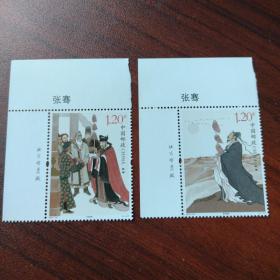 2017张骞左上版名邮票