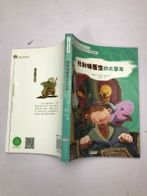 怪医杜利特系列:杜利特医生的大篷车