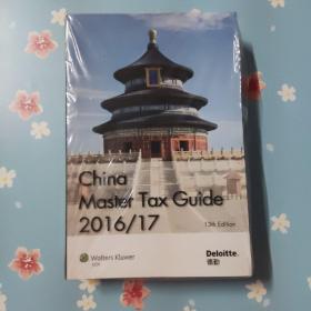 China Master Tax Guide2016/17（