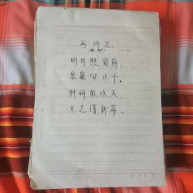 七十年代中后期到八十年代初期信件（共200份左右，字迹工整，感情真挚）（2卧阳台里较东）