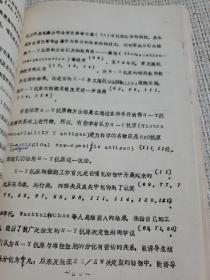 邹记兴教授武汉大学学位论文：外源雄性激素对黄鳝性逆转的影响及其h-y抗原和血清蛋白的研究  签名赠送本