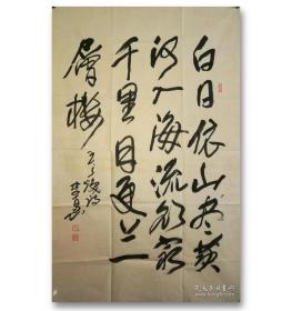 李百忍，书法旧作，（1927-1999）一九二七年生，号蕴威，别署老汪湖人，斋名“绿竹书屋”。安徽宿州市人。擅书法，行、草、篆、隶皆能。并工国画。中国著名书法艺术家，理论家，国家一级美术师。1950年考入华东军大艺术系就读，1952年华东军政大学艺术系毕业，1957进修于南京师范学院美术系，拜沈子善教授为师从艺。曾任华东军区文化部文艺助理员，宿县地区文联主席，省政协书画社常务理事等。