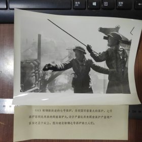 1978年，建设中我国最大的高炉---辽宁鞍钢七号高炉