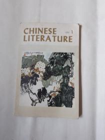 Chinese literature 1979年第1期