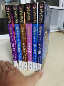 猫武士新预言二部曲 共6本