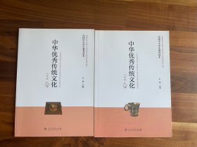 全国中小学生教育读本·中华优秀传统文化：六年级上、下册