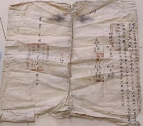 民国13年喀喇沁右翼官契