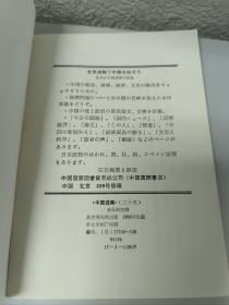 長征を回顧して日文