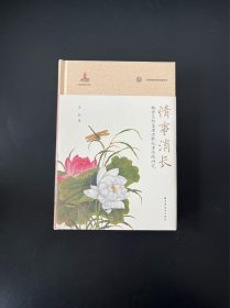 情事消长:魏晋至初盛唐诗歌叙事传统研究（未拆封）