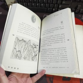 短笛无腔（一版一印）封面有水渍