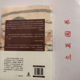 【正版现货，库存未阅】宫崎市定中国史（京都学派史学泰斗、汉学诺贝尔奖 儒莲奖获得者代表作）宫崎市定毕生致力于中国史的研究与教学，在众多领域都有创见，是日本中国史研究的领军人物。本书是他积四十年研究与教学经验、面向普通读者的结晶之作，以世界史眼光和社会经济史视角为特色，拥有平易的文风和明快的思维，能把精致的实证研究与大气恢弘的通史叙述紧密结合，集中体现了他的研究成果和特色。精湛深厚的京都东洋史学风