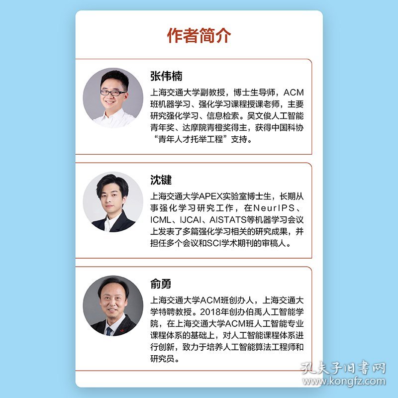 新华正版 动手学强化学习 张伟楠,沈键,俞勇 9787115584519 人民邮电出版社