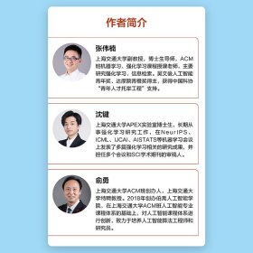 新华正版 动手学强化学习 张伟楠,沈键,俞勇 9787115584519 人民邮电出版社