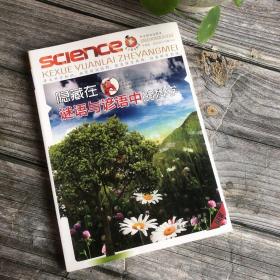 隐藏在谜语与谚语中的科学